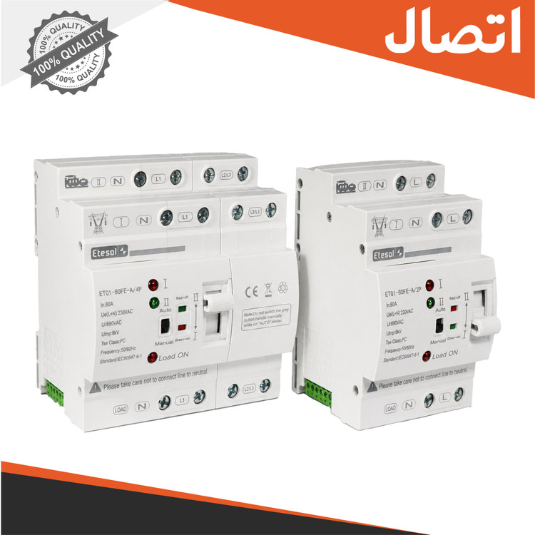 کلید تبدیل اتوماتیک سه فاز سرعت بالا (چنج اور 3P+N 80A)